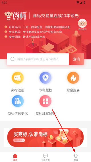 尚标商标转让