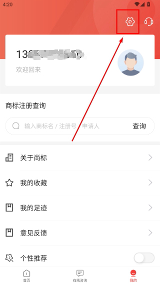 尚标商标转让