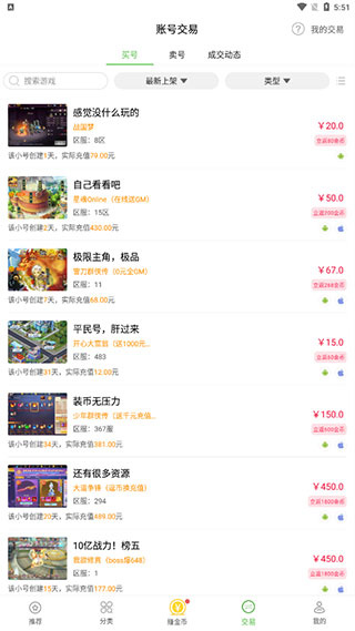3733游戏盒子安卓版