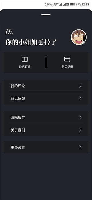 时尚芭莎手机版
