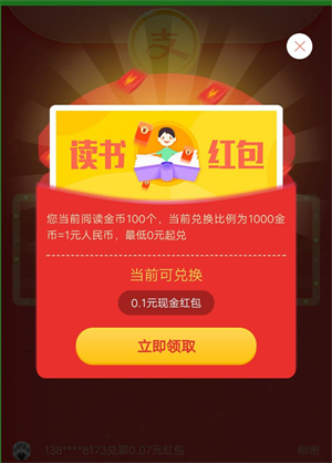 喜悦读免费小说官方
