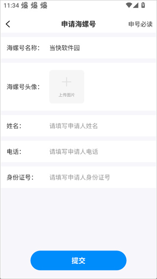 掌上青岛