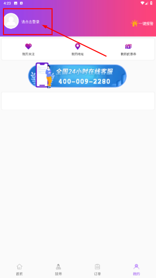 闲选按摩
