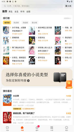 七读免费小说官方