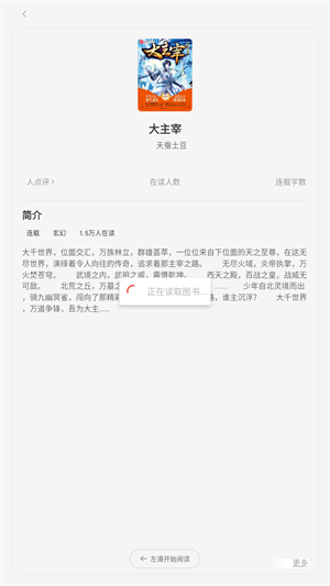 七读免费小说官方