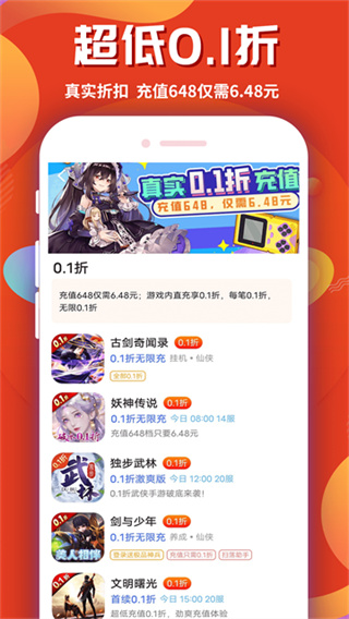 游戏乐园app