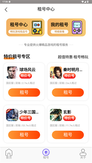 游戏乐园app