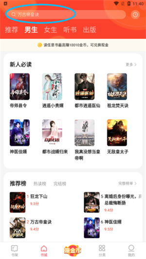 速读免费小说官方