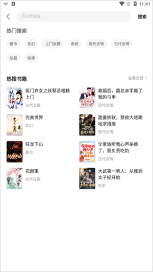 速读免费小说官方