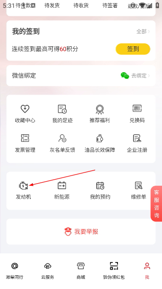 潍柴同行正版