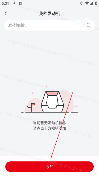 潍柴同行正版