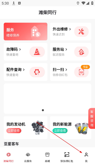 潍柴同行正版