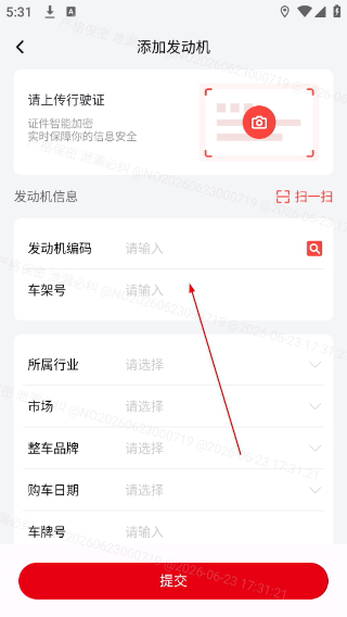 潍柴同行正版