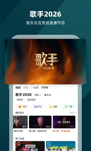 芒果TV