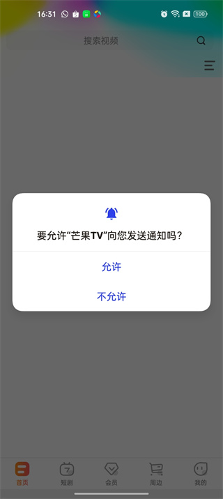 芒果TV