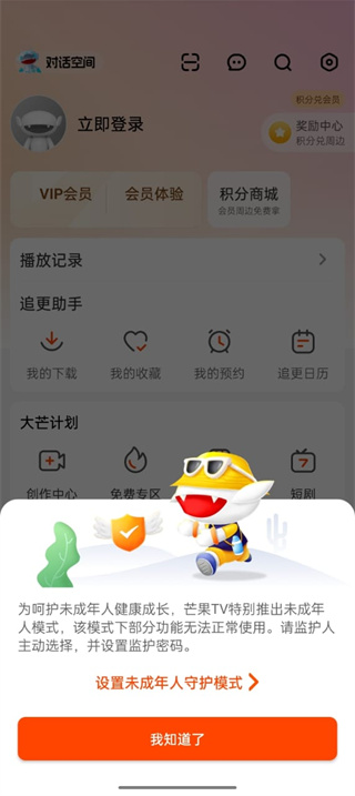 芒果TV
