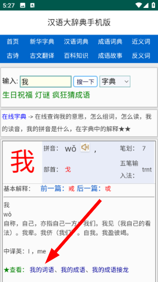 汉语大辞典