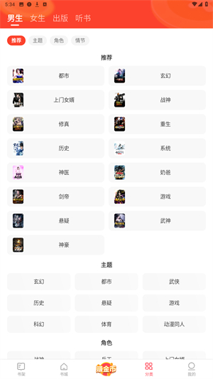 速读免费小说最新版