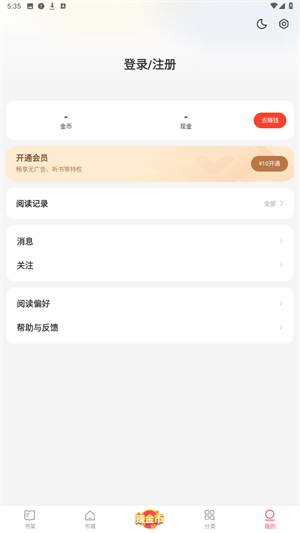 速读免费小说最新版