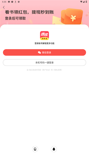 速读免费小说最新版