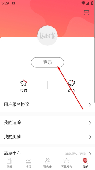 河北日报电子版