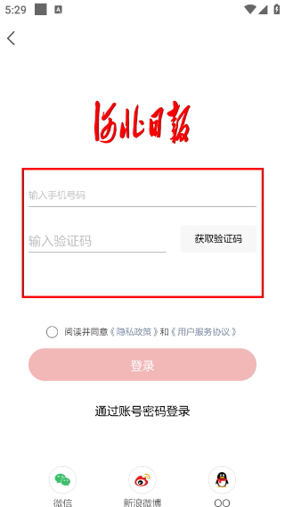 河北日报电子版