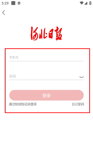 河北日报电子版