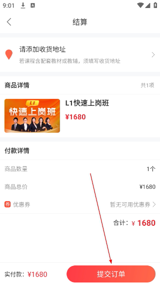 会计教练网校