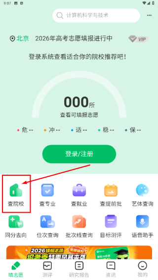 蜻蜓志愿