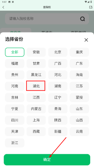 蜻蜓志愿