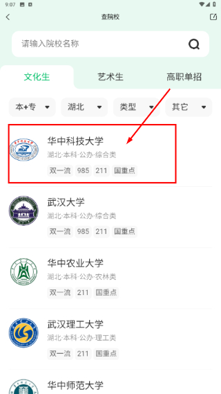蜻蜓志愿