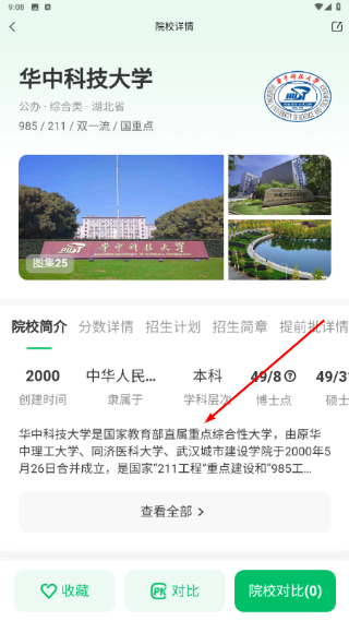 蜻蜓志愿