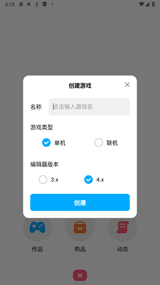 创游世界下载入口手机版安装