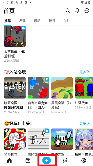 创游世界下载入口手机版安装