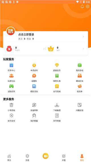 指宝玩app官方