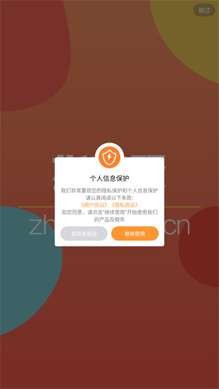 指宝玩app官方