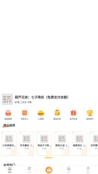 指宝玩app官方