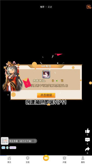 指宝玩app官方