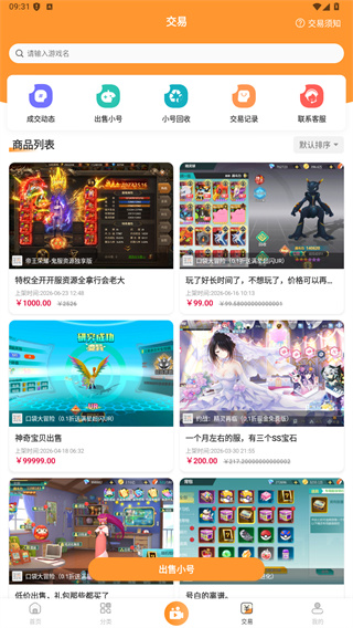 指宝玩app官方