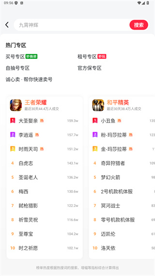 买号吧app