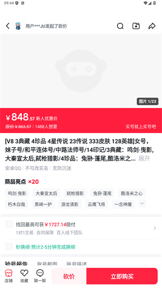 买号吧app