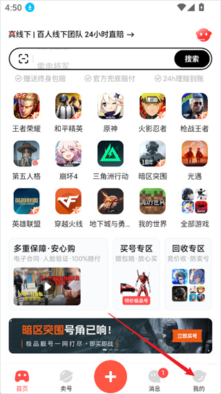 买号吧游戏交易平台