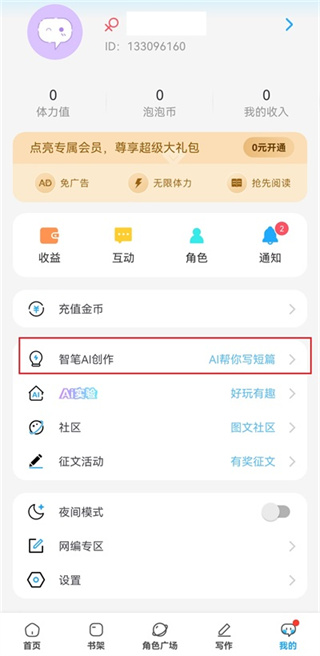 话本小说新版