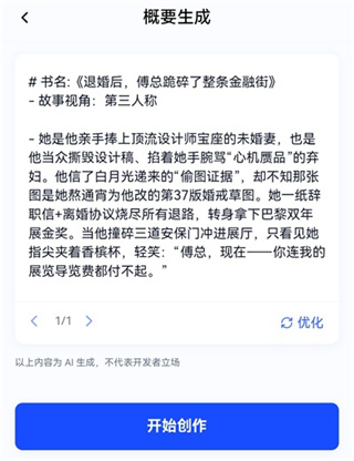 话本小说新版