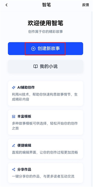 话本小说新版
