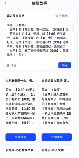 话本小说新版