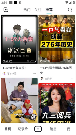 抖音精选免费安装