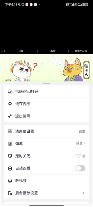 抖音精选免费安装