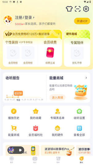 喜马拉雅儿童正版