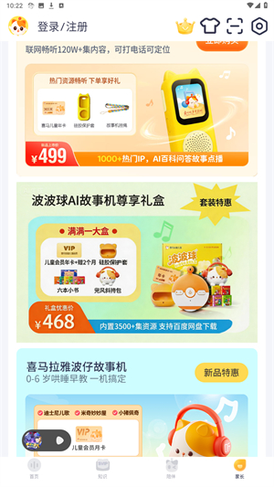 喜马拉雅儿童正版